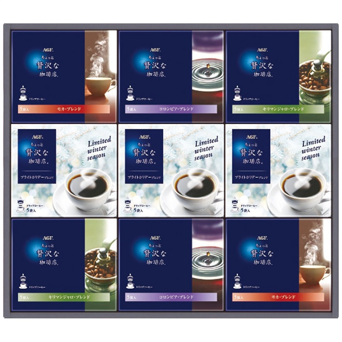 お歳暮 AGF ちょっと贅沢な珈琲店 ドリップコーヒーウインターギフト ZDW-50 [直送商品](9859-050)