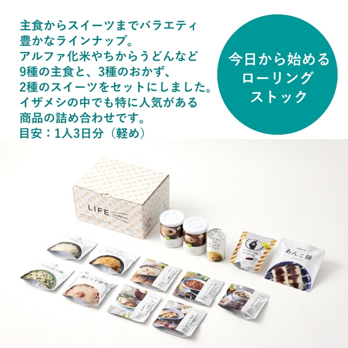 [直送商品]イザメシ LIFE IZAMESHI REGULAR (1021-059)
