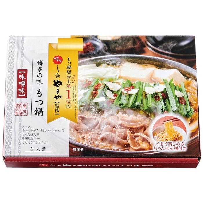 [直送商品]母の日 5/8-10お届け エルスト 博多やまや もつ鍋 味噌・醤油味 【配送指定日不可】 (1852-935)