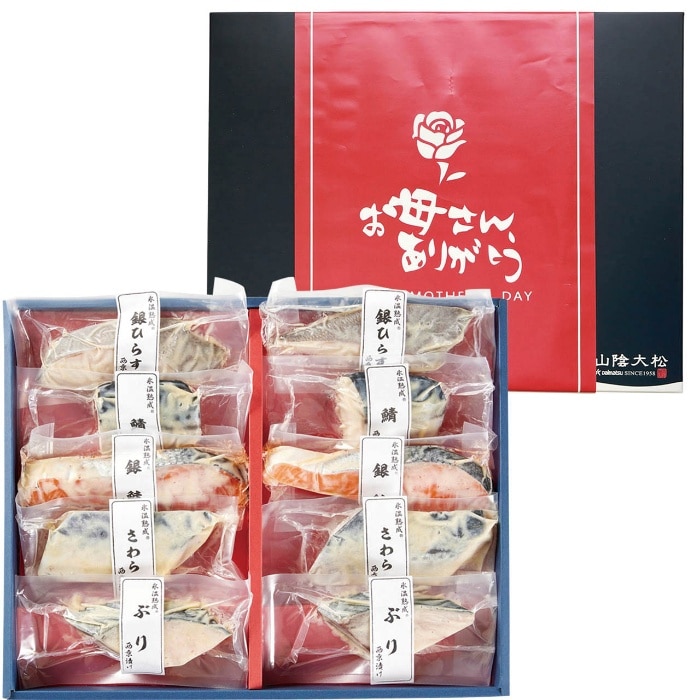 [冷凍][直送商品]母の日 5/8-10お届け 山陰大松 （母の日限定包装）氷温熟成西京漬けギフトセット10切 【配送指定日不可】 (1853-886)