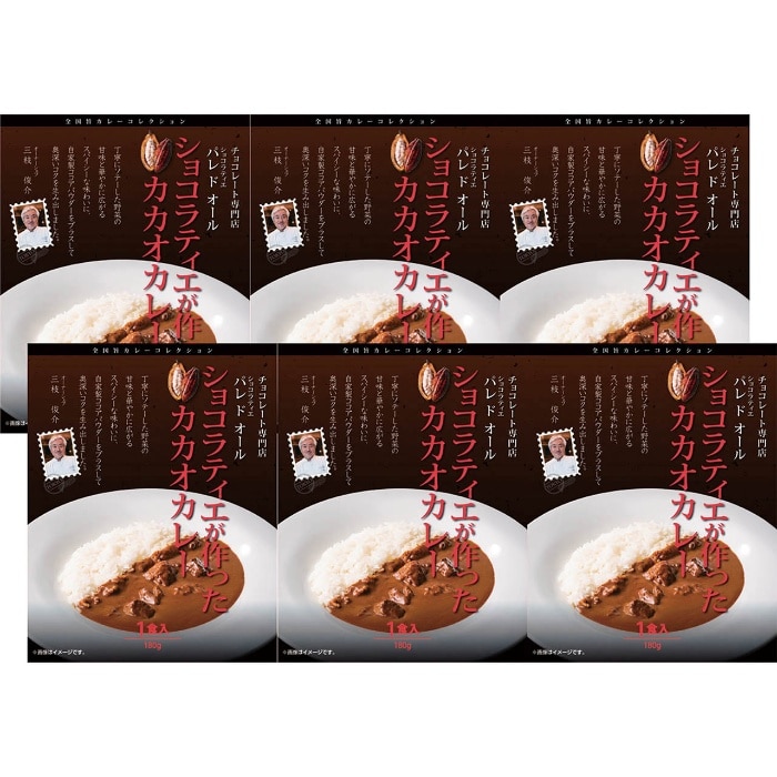 [直送商品]母の日 5/8-10お届け パレドオール ショコラティエが作ったカカオカレー 【配送指定日不可】 (1854-496)