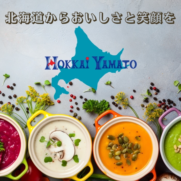 [直送10]お中元 北海大和 北海道スープギフトセット32食 HS-30K (1673-048)
