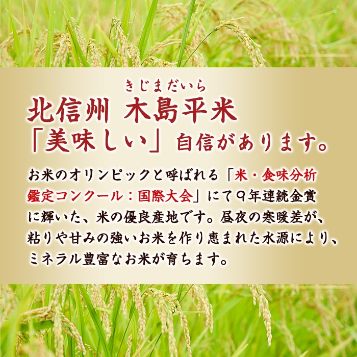 [直送10]木島平産 こしひかり 吉川 昭さん 5kg 【配送指定日不可】