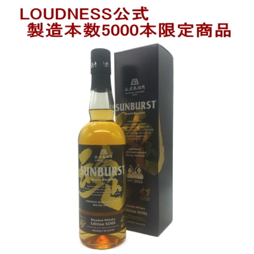 2本セット( LOUDNESS ラウドネス サンバースト 魂 SOUL / 静岡蒸溜所 ガイアフロー シングルモルト )