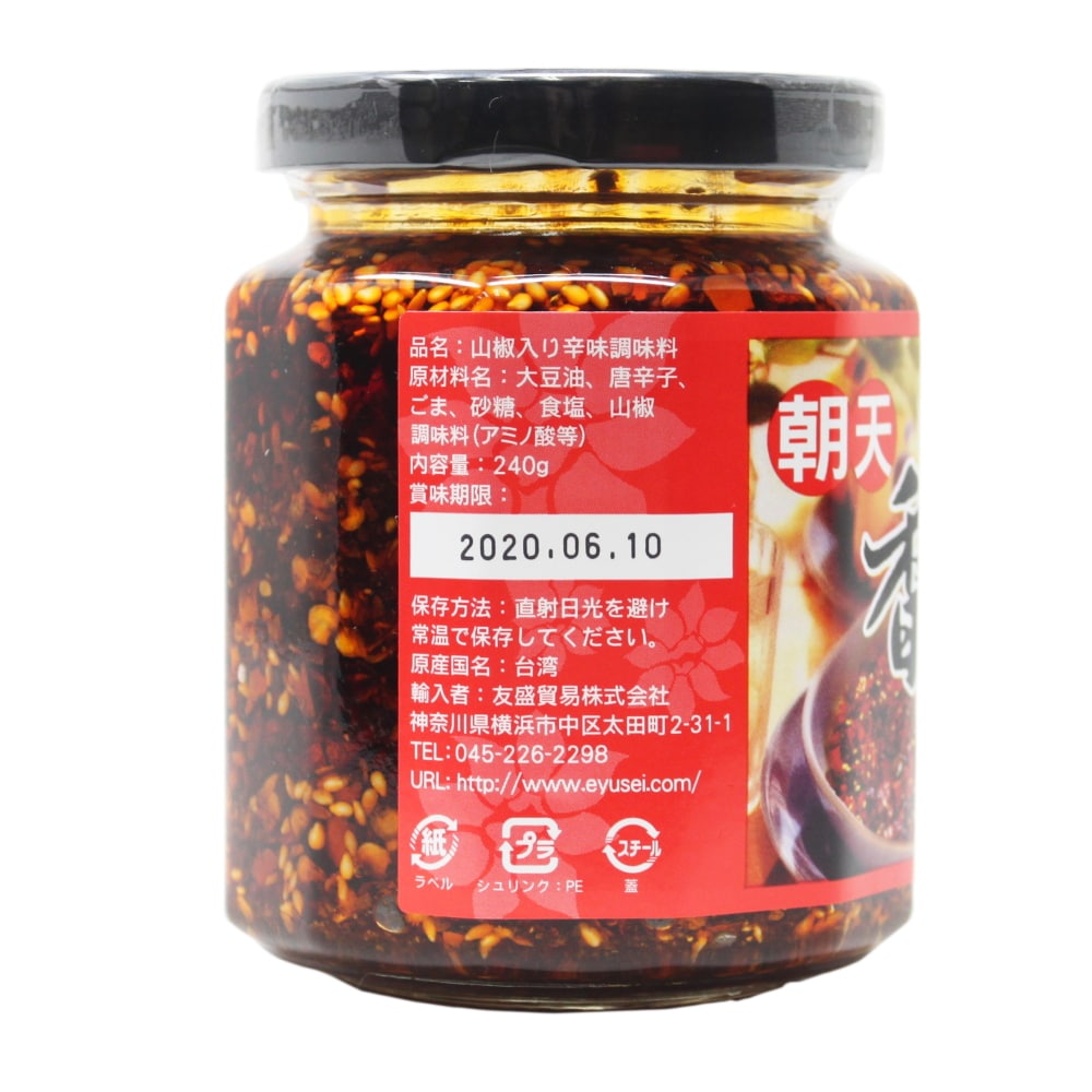 老騾子 朝天香辣脆 山椒ラー油辛味調味料 中辛 240g【台湾】