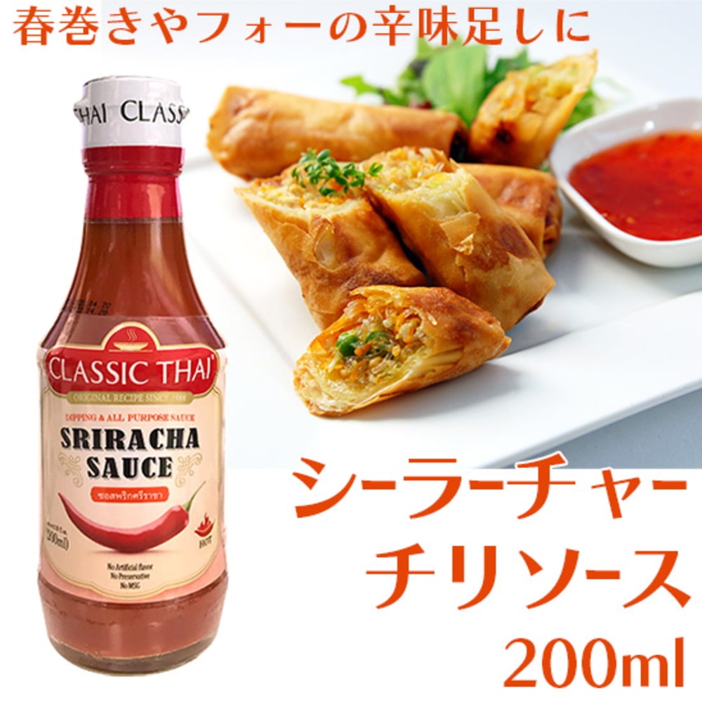 クラシックタイ シーラーチャーチリソース 200ml【タイ】