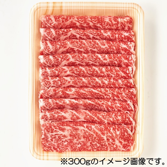 鹿児島黒牛 ロースすき焼き 600g 【綿半お歳暮】 【11/15～12/26順次お届け】[冷凍][直送商品]