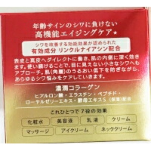 グレイスワン リンクルケア モイストジェルクリーム 100g 3個