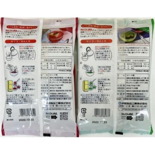 かんてんぱぱ カップゼリー80℃青りんご味＋ブドウ味 それぞれ 約6人分X2袋入 各1個  882840代引不可 ゆうパケットにて発送 大量注文の場合は宅急便にて発送