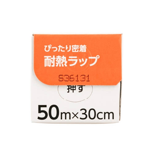 ぴったり密着耐熱ラップ