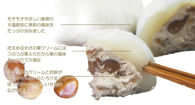 送料込!とろける生大福<栗・安納芋>8個入