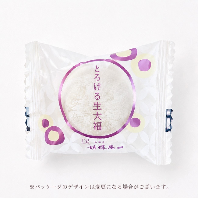 とろける生大福<ナガノパープル>8個入