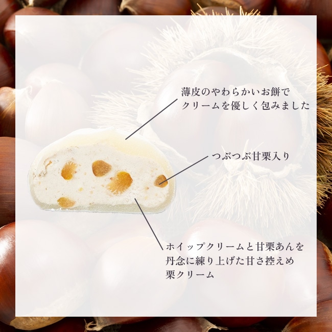 送料込!とろける生大福<栗&安納芋&シナノスイート>8個入