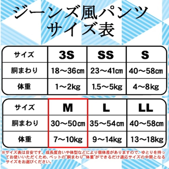 [取寄10][まとめ買い]【6個セット】ジーンズ風パンツM [4976555850659]