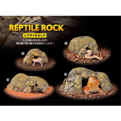 GEX(ジェックス) エキゾテラ レプタイルロックXL 爬虫類 シェルター