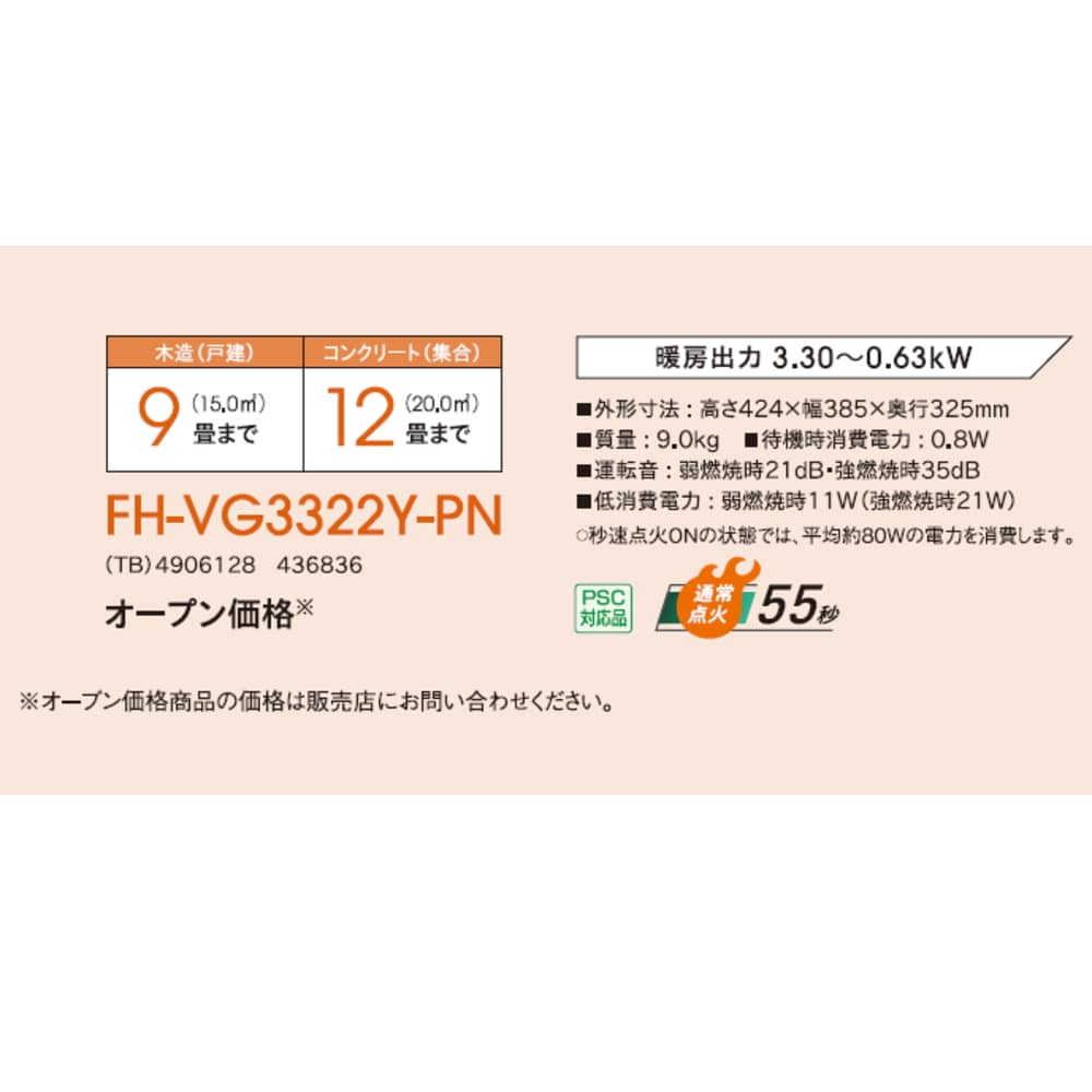 FH-VG3322Y-PN(TB) ブロンズブラウン