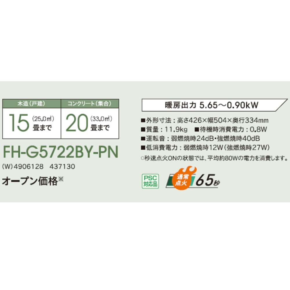 FH-G5722BY-PN(W) シェルホワイト