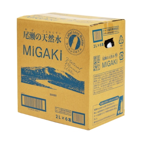 ラベルレス 飲料水 MIGAKI 2000ml × 6本 1ケース