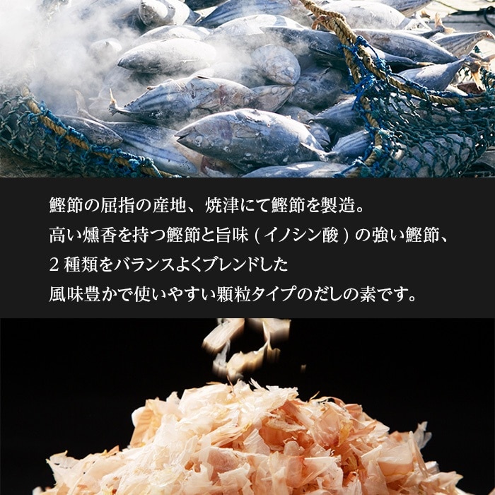 [取寄10][まとめ買い]【20個セット】本かつおだし [4589458499278]