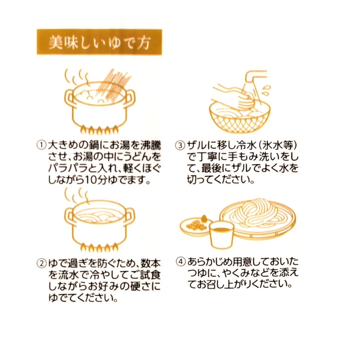 [取寄10][まとめ買い]【20個セット】うどん 600g [4589458499698]