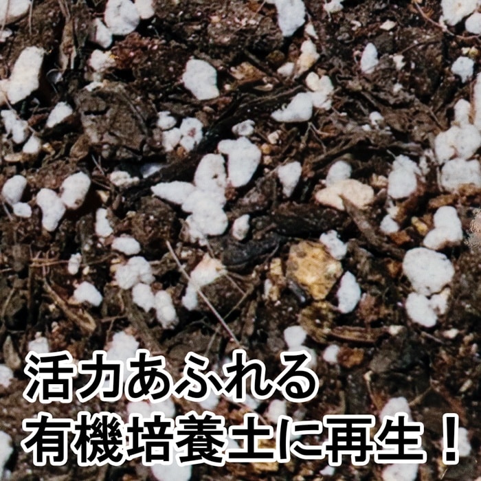[取寄10][まとめ買い]【5個セット】まぜるだけで古い土再生 5L [4589458461886]