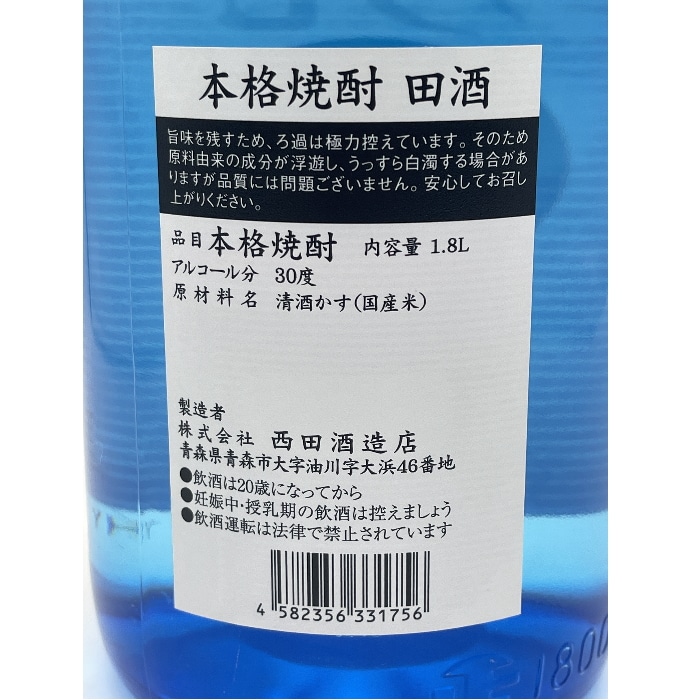 本格焼酎 田酒 30度 1800ml
