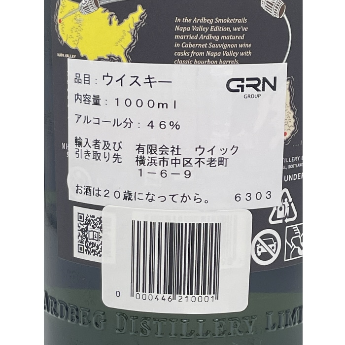並行品 アードベッグ スモークトレイルズ ナパバレーエディション 46度 1000ml