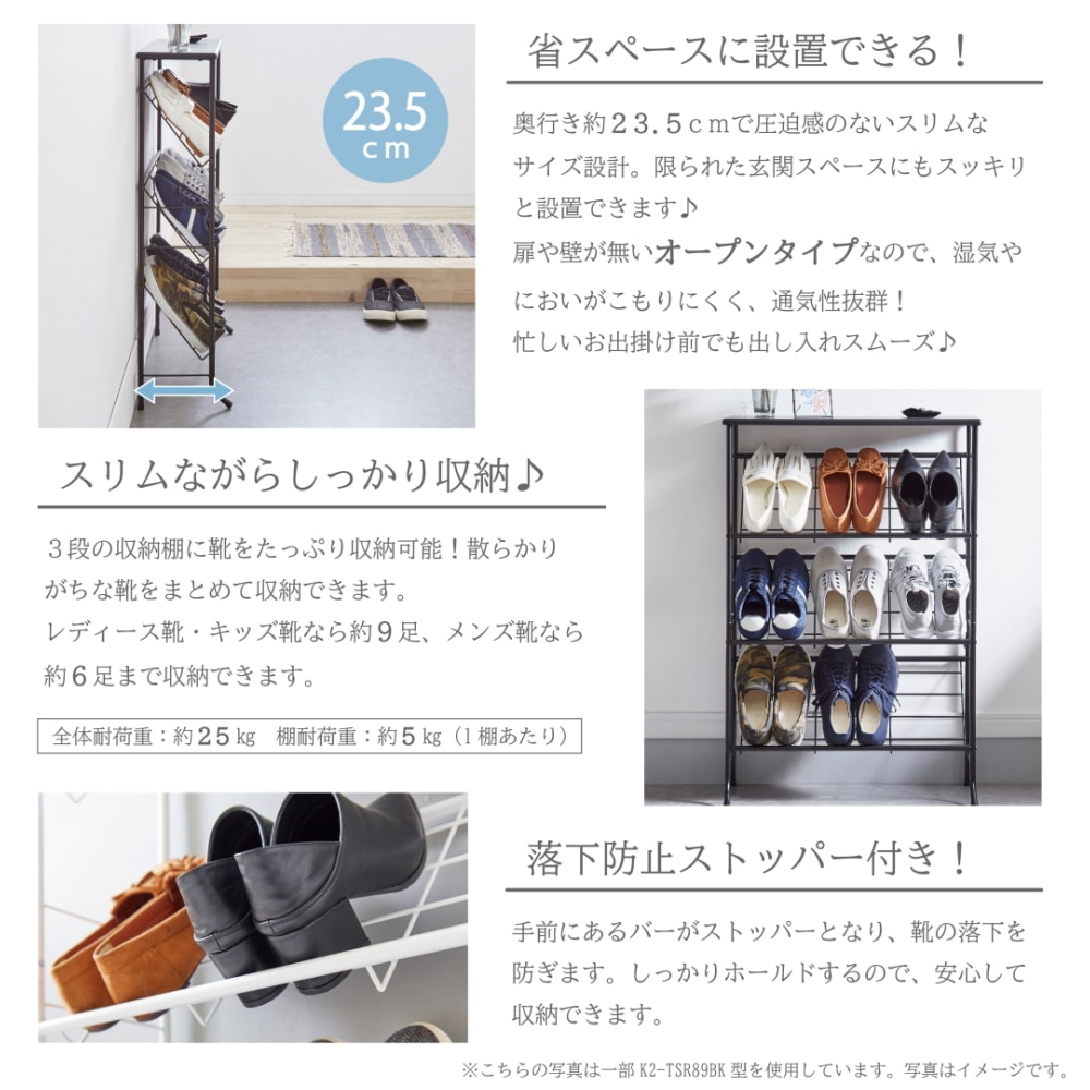 棚付きシューズラックWH K2-TSR89WH ホワイト