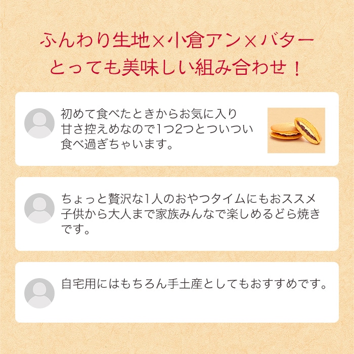 [直送5]あんバタどら焼き 50個入 【常温】