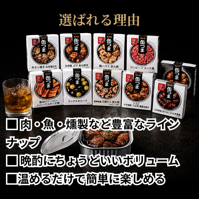 缶つま ミックスオリーブ [1個]