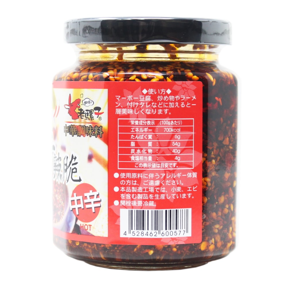 老騾子 朝天香辣脆 山椒ラー油辛味調味料 中辛 240g【台湾】