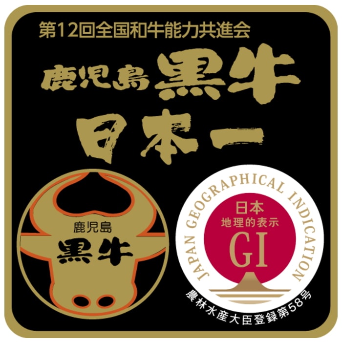 鹿児島黒牛 サーロインステーキ 4枚 720g 【綿半お歳暮】 【11/15～12/26順次お届け】[冷凍][直送商品]