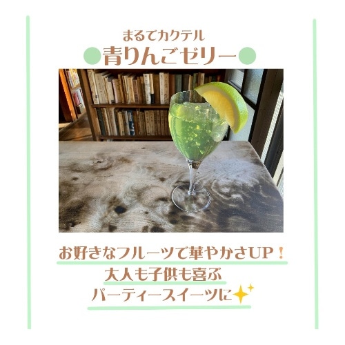 かんてんぱぱ カップゼリー80℃青りんご味＋ブドウ味 それぞれ 約6人分X2袋入 各1個  882840代引不可 ゆうパケットにて発送 大量注文の場合は宅急便にて発送