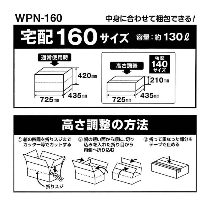 ダンボール　ＷＰＮー１６０