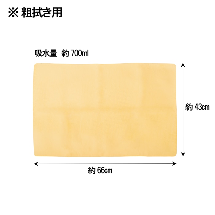 ペット用ＰＶＡボディタオル　　大判