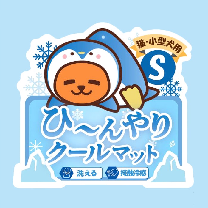 ペット用ひんやりクールマット Ｓ