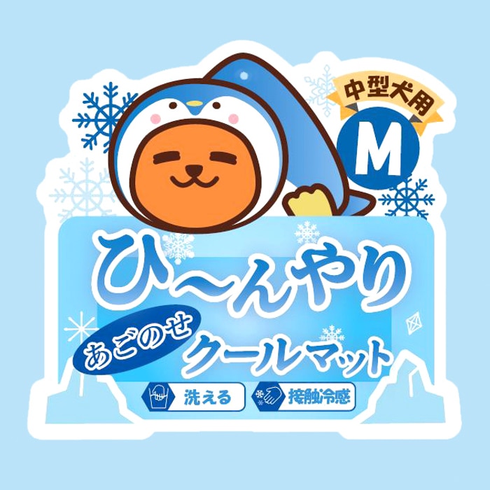 ペット用ひんやりあごのせクールマット Ｍ