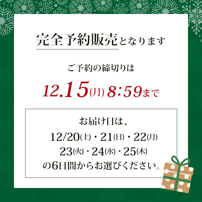送料込み！お茶屋のブッシュドノエル