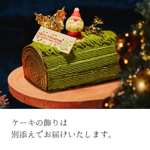 【胡蝶庵のクリスマスケーキ】送料込み！お茶屋のブッシュドノエル