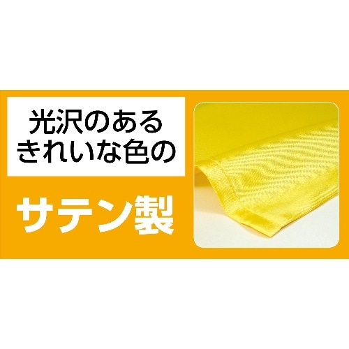 （まとめ）ソフトサテンロングハッピ L 黒/黄襟 （ハチマキ付） 〔×10個セット〕