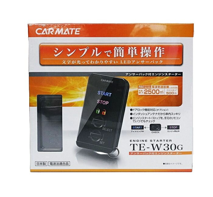 カーメイト(CAR MATE) TE-W30G エンジンスターター: ALONZA