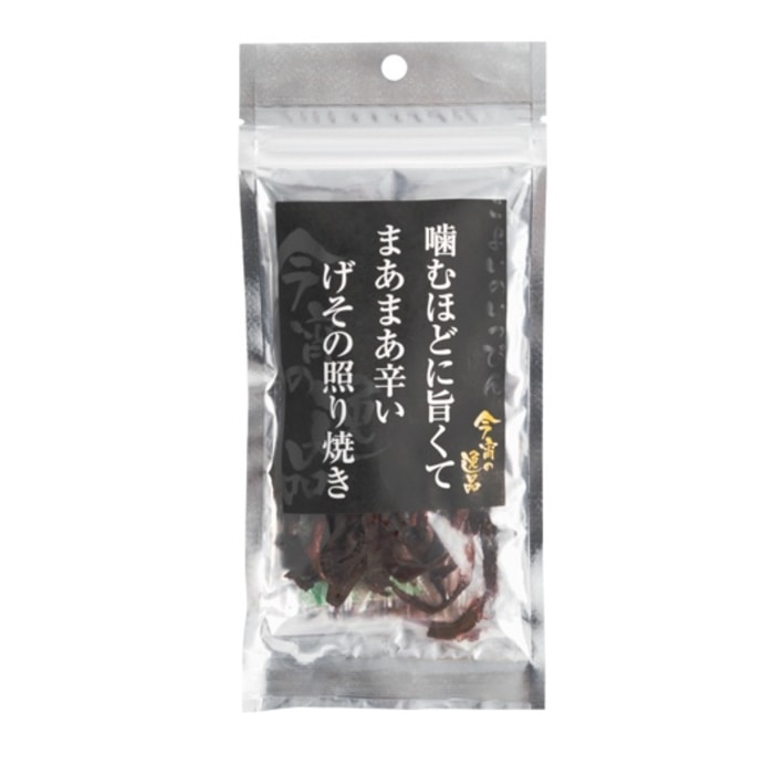 1000円ポッキリ 送料無料 今宵の逸品おつまみ3種各1個セット(あぶり焼きアジ、げその照り焼き、寒風干し甘えび)