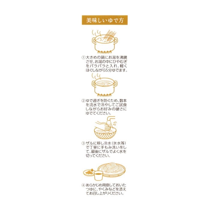 [取寄10][まとめ買い]【20個セット】ひやむぎ 600g [4589458499674]