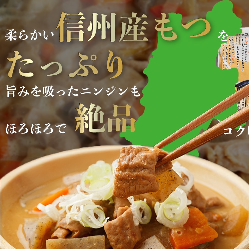 [まとめ買い]【30個セット】ごろっともつ煮 旨辛 300g