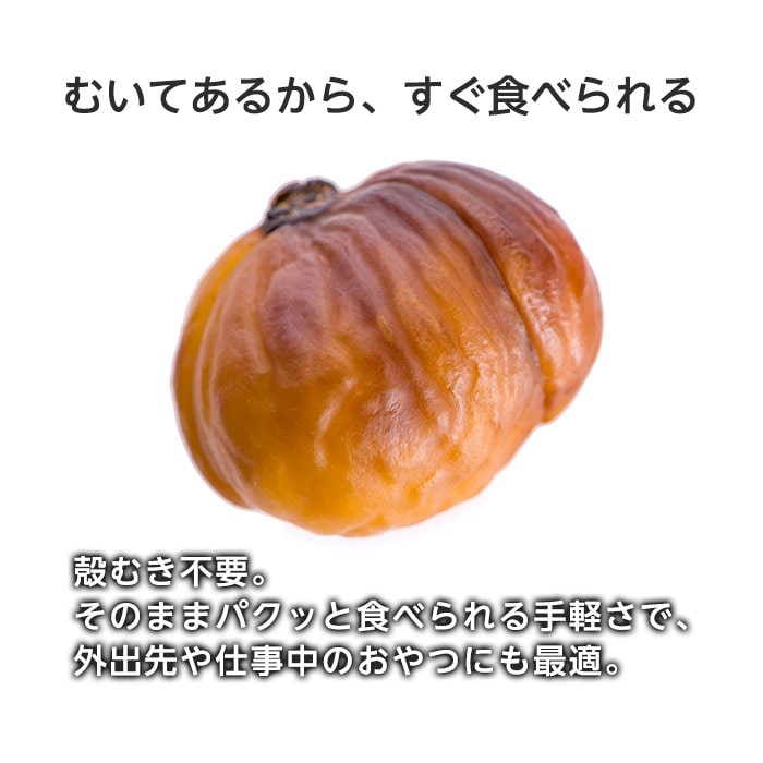 [まとめ買い]【4袋セット】無選別むき甘栗120g 【配送指定日不可】【メール便発送】