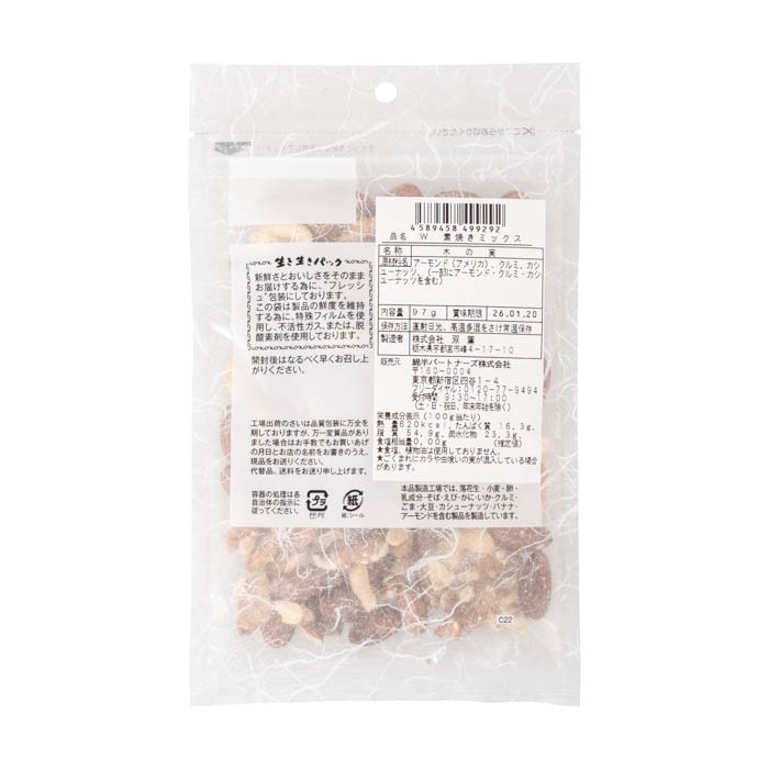 ナッツ3種類セット　アーモンド・ミックスナッツ・カシューナッツ　各1袋 【配送指定日不可】【メール便発送】