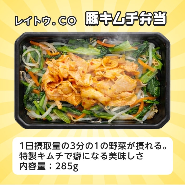 [冷凍]レイトウ．CO 冷凍弁当 6種×各1食 6食セット