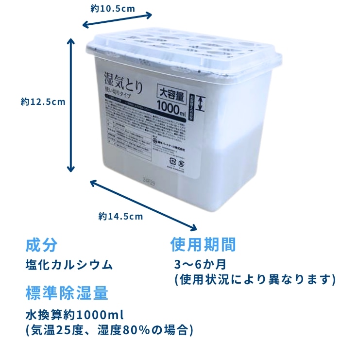 [まとめ買い]【6個セット】湿気とり1000ml 2個入りパック