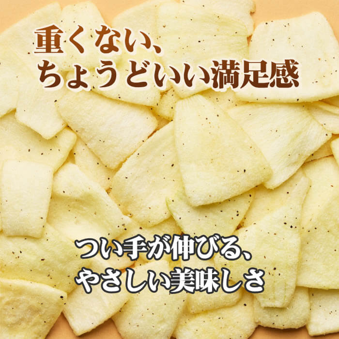 [まとめ買い]【4袋セット】やみベジチップス たまねぎ 黒胡椒味 20g