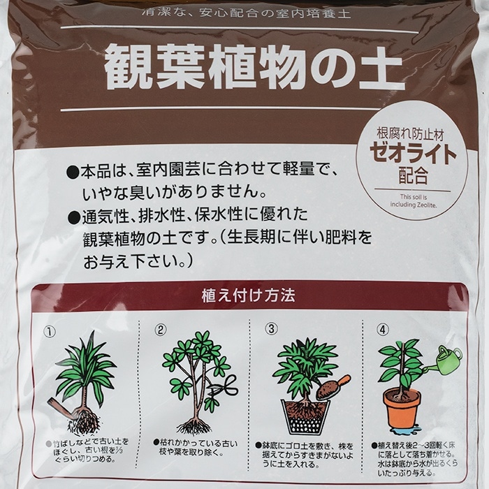 [取寄10][まとめ買い]【5個セット】観葉植物の土 5L [4589458461862]